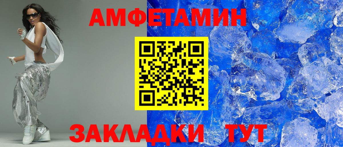 АМФЕТАМИН 97% Белая Калитва