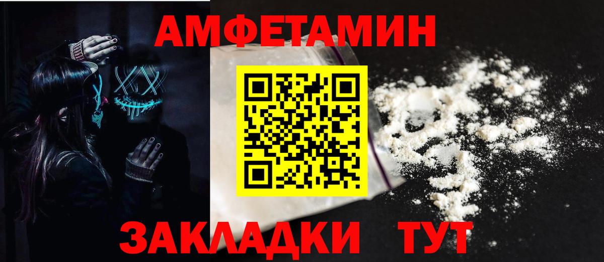 Amphetamine 98%  Вход с VPN  АМФ  Белая Калитва 