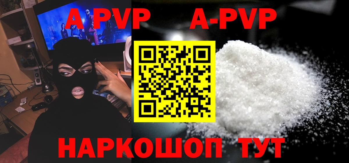 A PVP Соль Белая Калитва