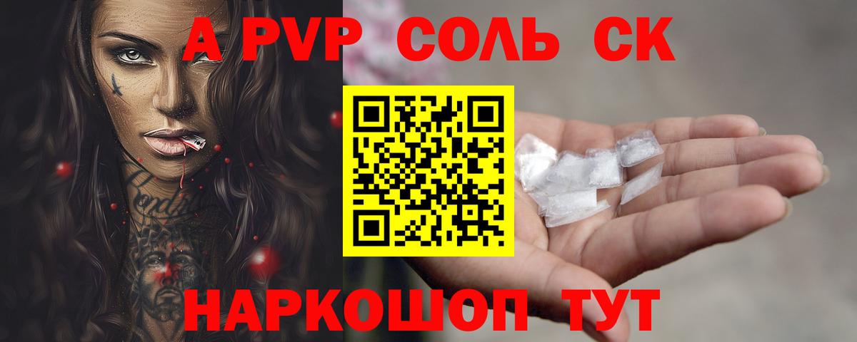 Белая Калитва  Alfa_PVP Crystall  Вход с VPN  Alpha PVP мука  Alfa_PVP СК 