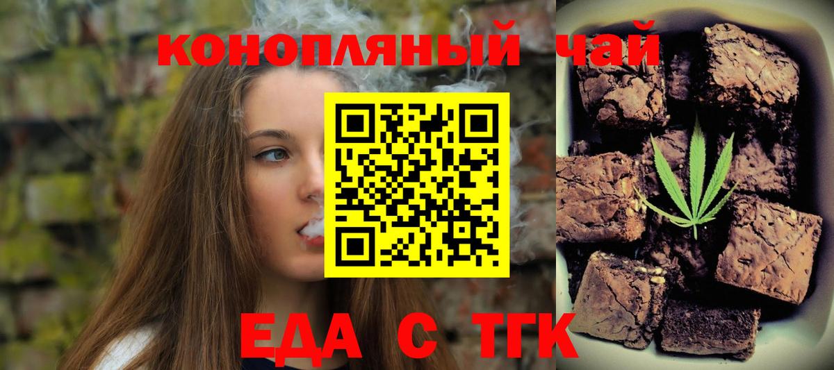 Печенье с ТГК конопля  Вход с VPN  Белая Калитва 