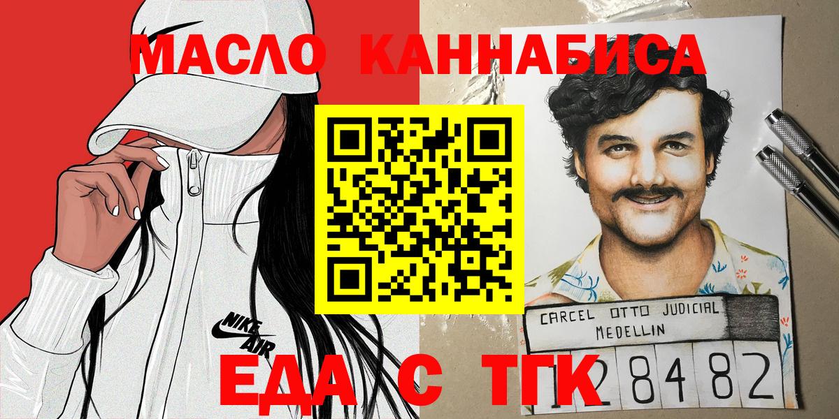Cannafood конопля Белая Калитва