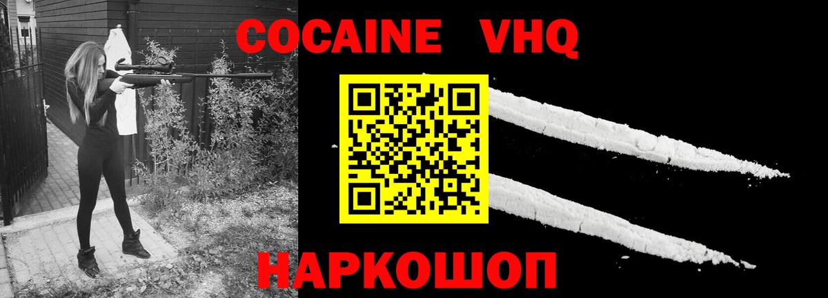COCAIN 97% Белая Калитва