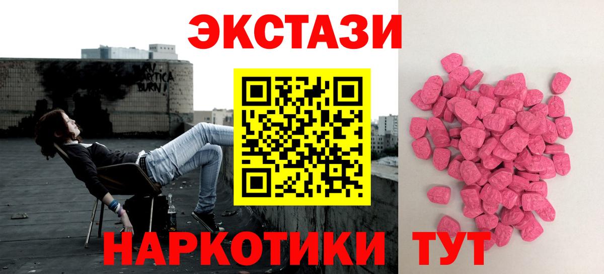 Белая Калитва  ЭКСТАЗИ круглые  Ecstasy  darknet как зайти  Вход с VPN  ЭКСТАЗИ DUBAI 