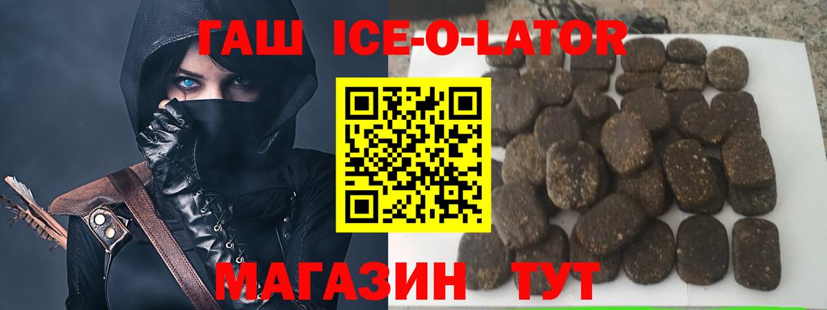 Белая Калитва  Гашиш убойный  ГАШИШ убойный  купить наркотики сайты  Вход с VPN  ГАШ 
