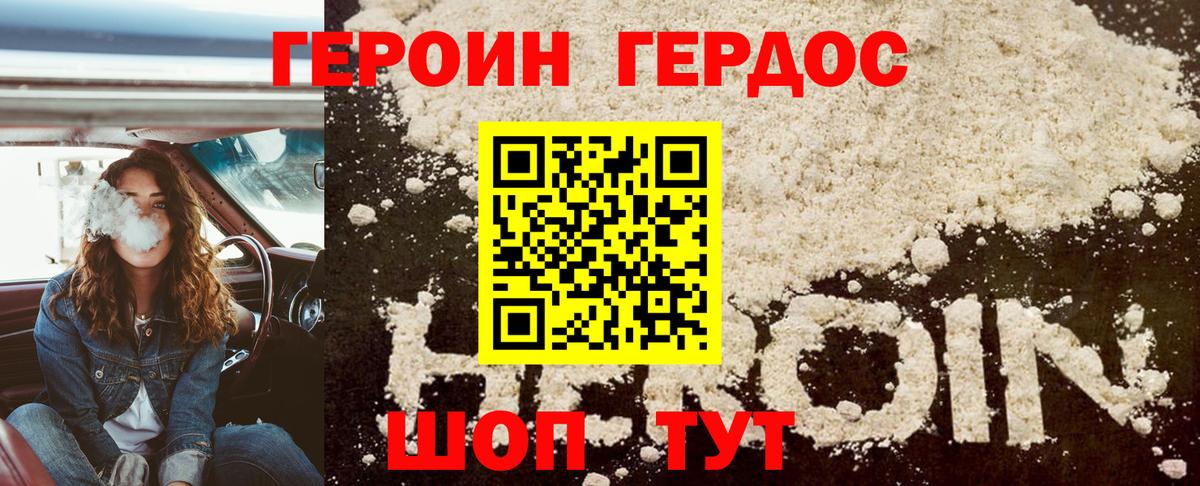 Героин белый  ГЕРОИН  Белая Калитва  Вход с VPN 