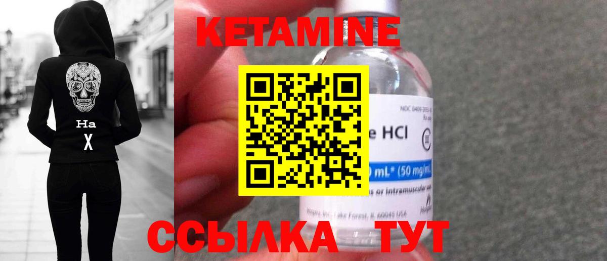 Белая Калитва  Кетамин ketamine  Вход с VPN 