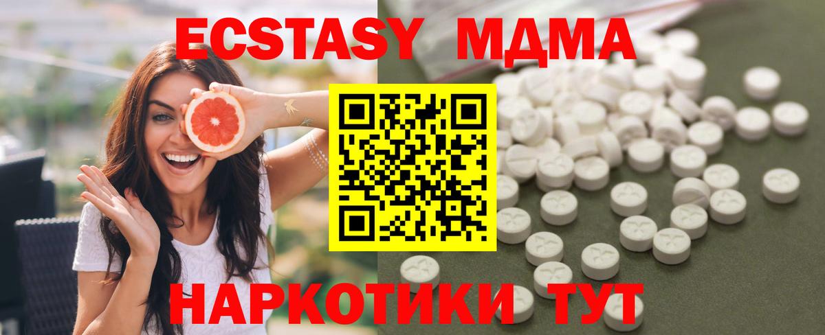 МДМА crystal  Вход с VPN  Белая Калитва  МДМА кристаллы 