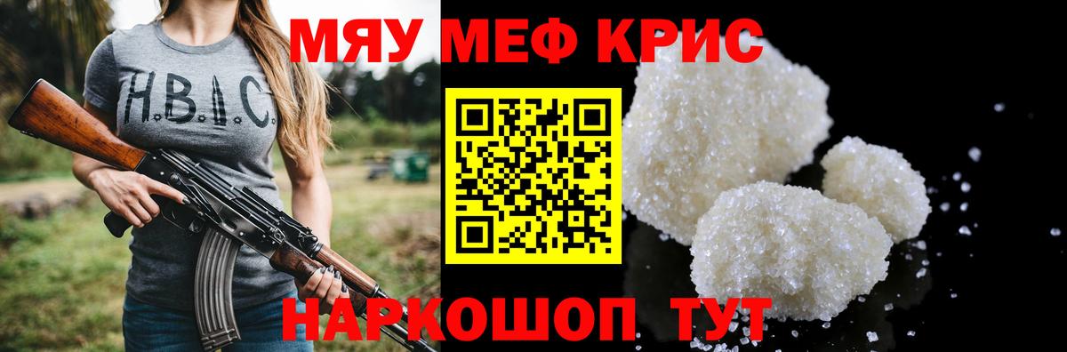 Белая Калитва  Меф мяу мяу  Вход с VPN 