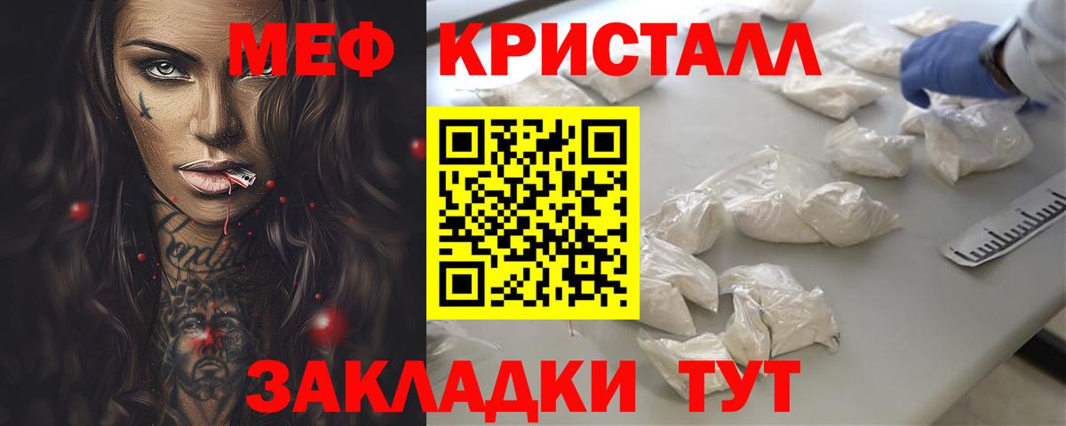 Мефедрон мука Белая Калитва