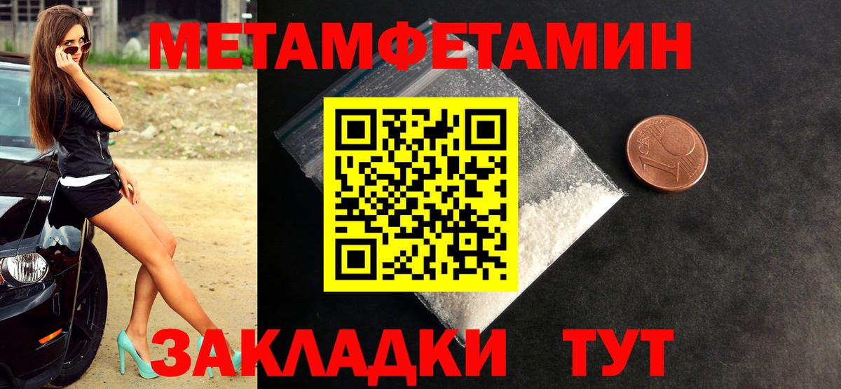 МЕТАМФЕТАМИН мет  МЕТАМФЕТАМИН мет  Вход с VPN  Белая Калитва 