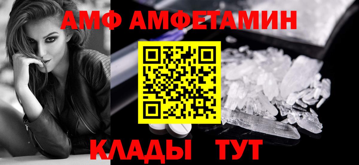 МЕТАМФЕТАМИН пудра Белая Калитва