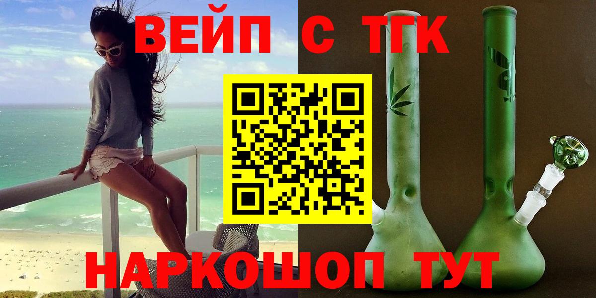 Белая Калитва  ТГК гашишное масло  Вход с VPN  Дистиллят ТГК концентрат 